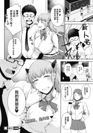 Takigi ni Hana 【羅莎莉亞漢化】 Page #26