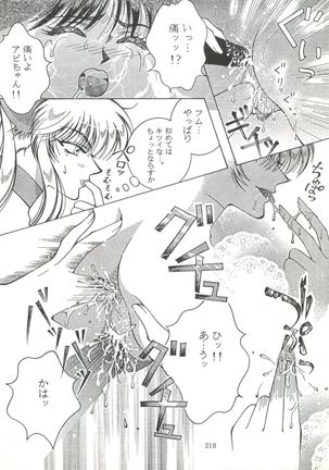 NanDemo-R Yume Nikki Page #210