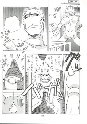 NanDemo-R Yume Nikki Page #20