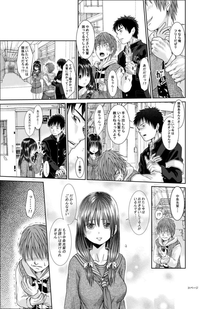 Kimi wa Girlfriend