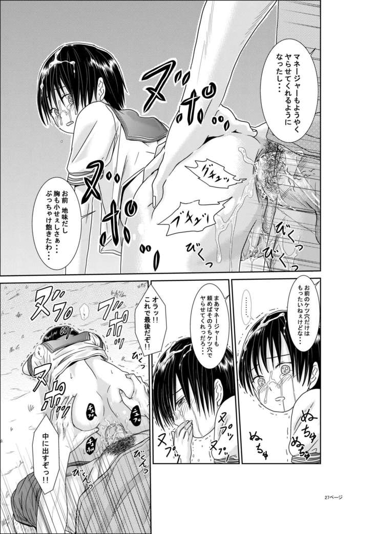 Kimi wa Girlfriend