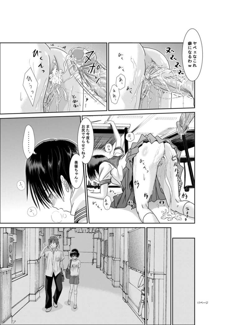Kimi wa Girlfriend