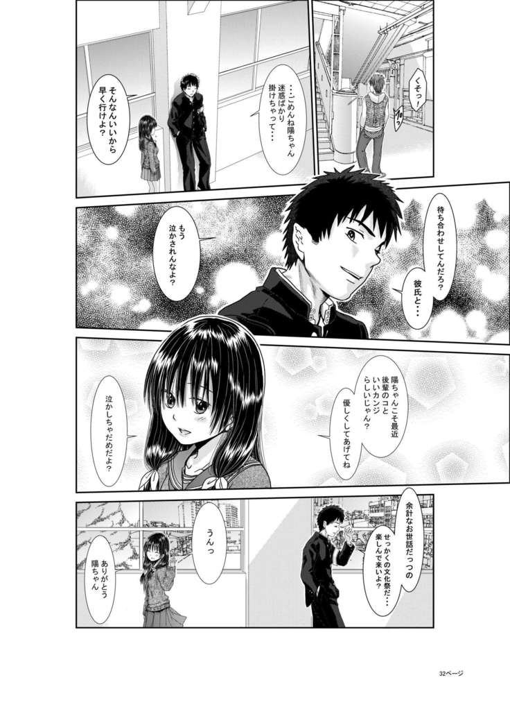 Kimi wa Girlfriend