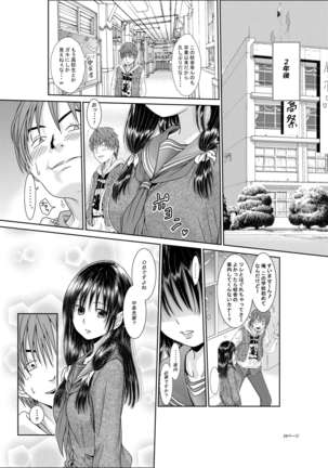 Kimi wa Girlfriend - Page 30