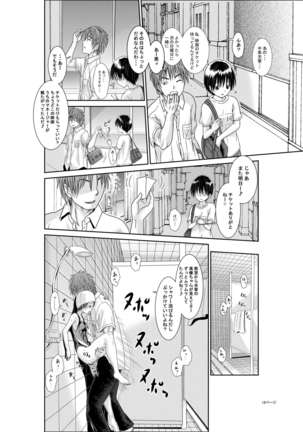 Kimi wa Girlfriend Page #19