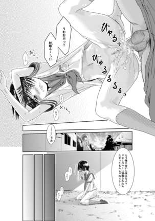 Kimi wa Girlfriend Page #29