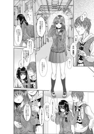 Kimi wa Girlfriend Page #31
