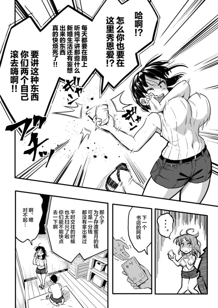 Juunengo no Hachigatsu Kimi to. | 和你在十年后的八月