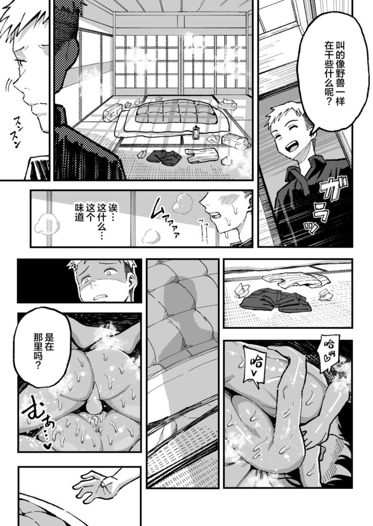 Juunengo no Hachigatsu Kimi to. | 和你在十年后的八月