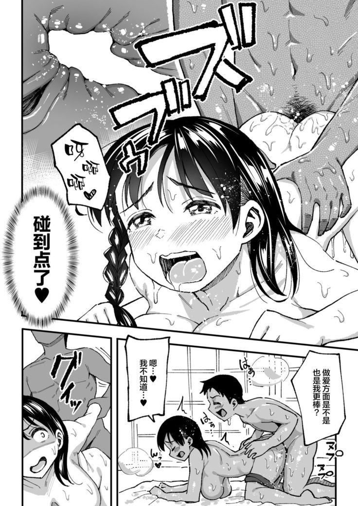 Juunengo no Hachigatsu Kimi to. | 和你在十年后的八月