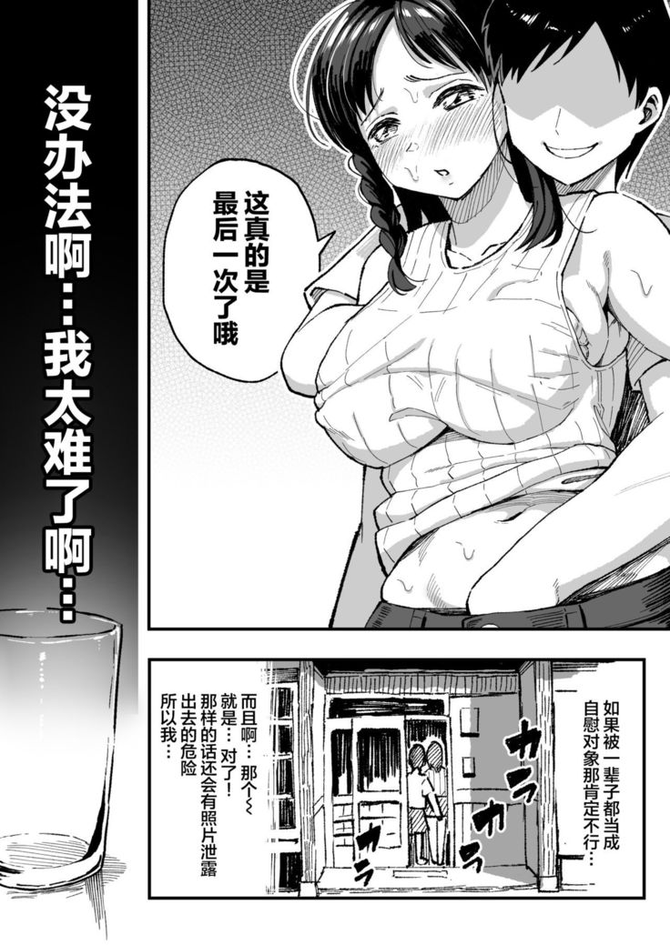 Juunengo no Hachigatsu Kimi to. | 和你在十年后的八月