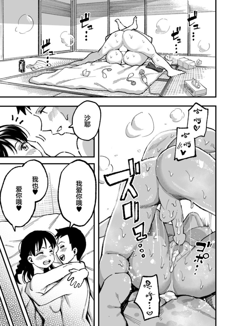 Juunengo no Hachigatsu Kimi to. | 和你在十年后的八月