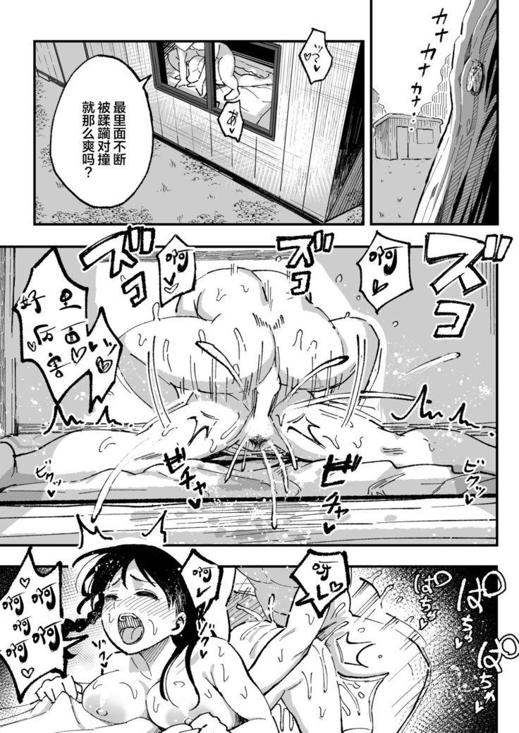 Juunengo no Hachigatsu Kimi to. | 和你在十年后的八月