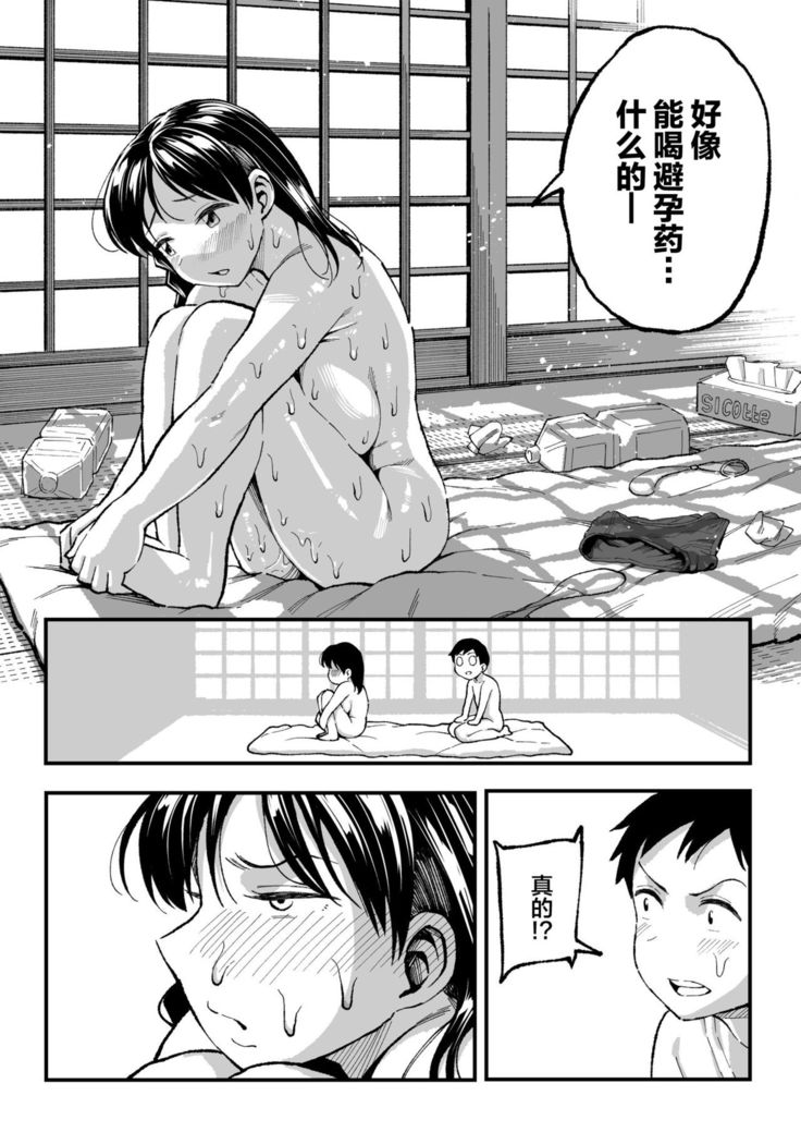 Juunengo no Hachigatsu Kimi to. | 和你在十年后的八月