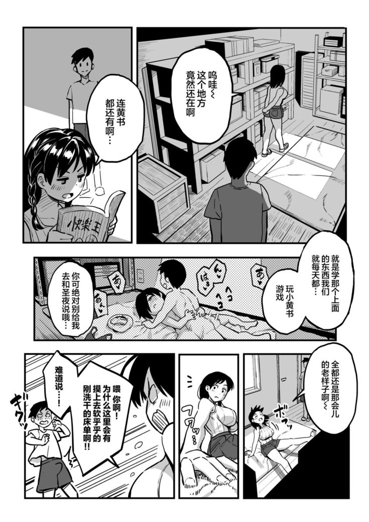 Juunengo no Hachigatsu Kimi to. | 和你在十年后的八月