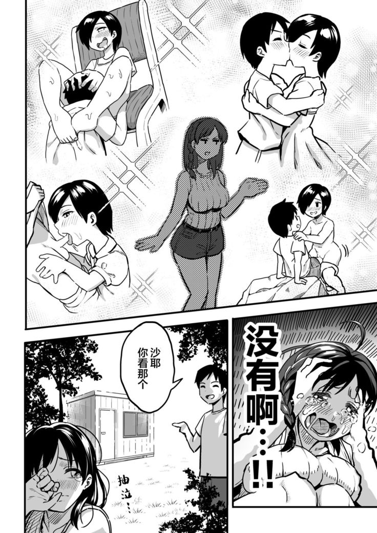 Juunengo no Hachigatsu Kimi to. | 和你在十年后的八月