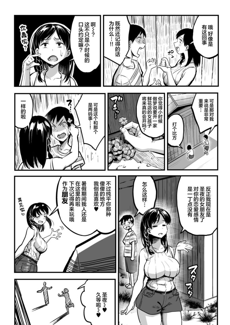 Juunengo no Hachigatsu Kimi to. | 和你在十年后的八月