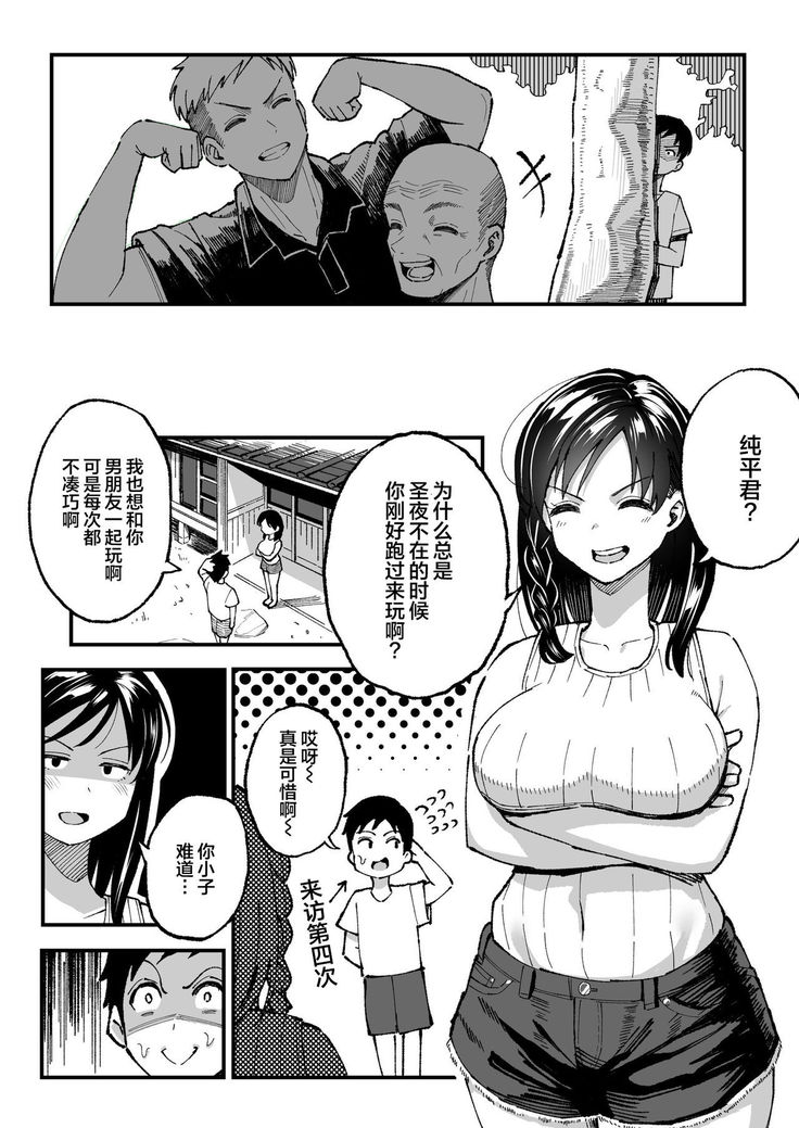 Juunengo no Hachigatsu Kimi to. | 和你在十年后的八月