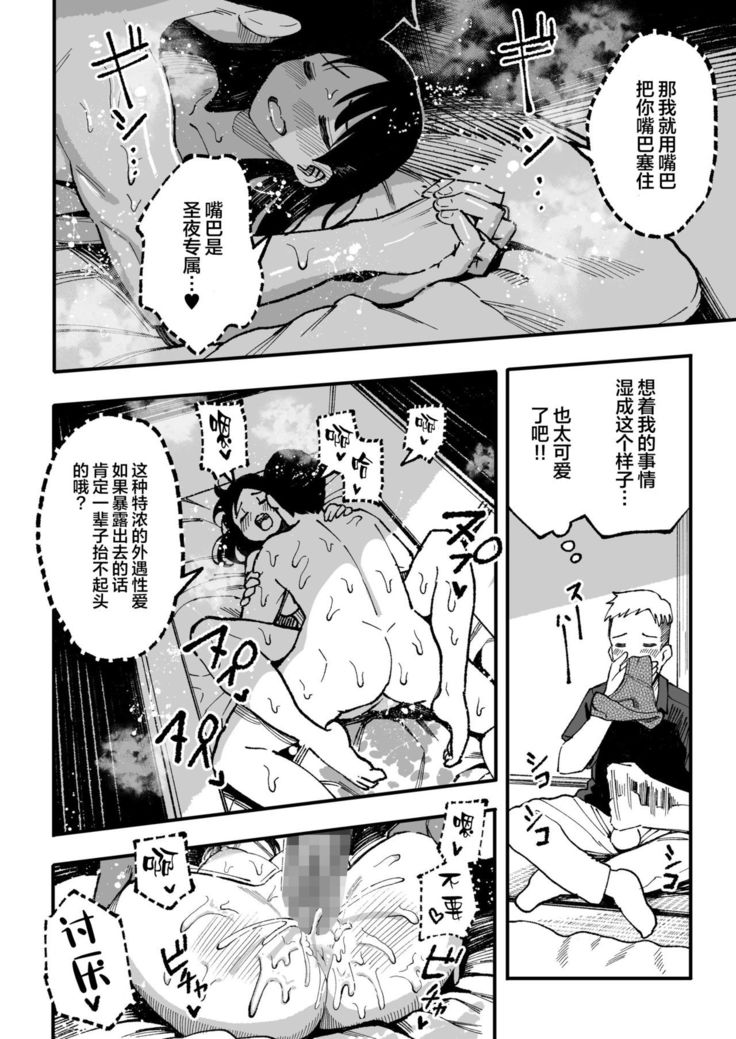 Juunengo no Hachigatsu Kimi to. | 和你在十年后的八月