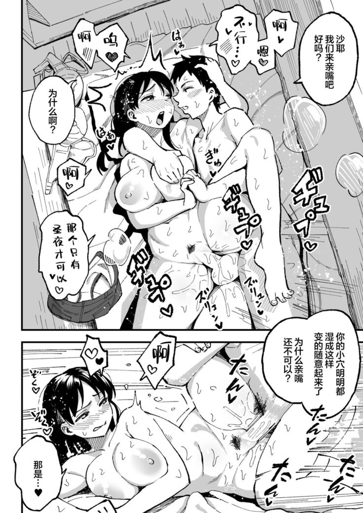 Juunengo no Hachigatsu Kimi to. | 和你在十年后的八月
