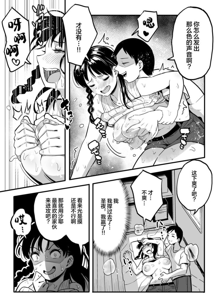 Juunengo no Hachigatsu Kimi to. | 和你在十年后的八月