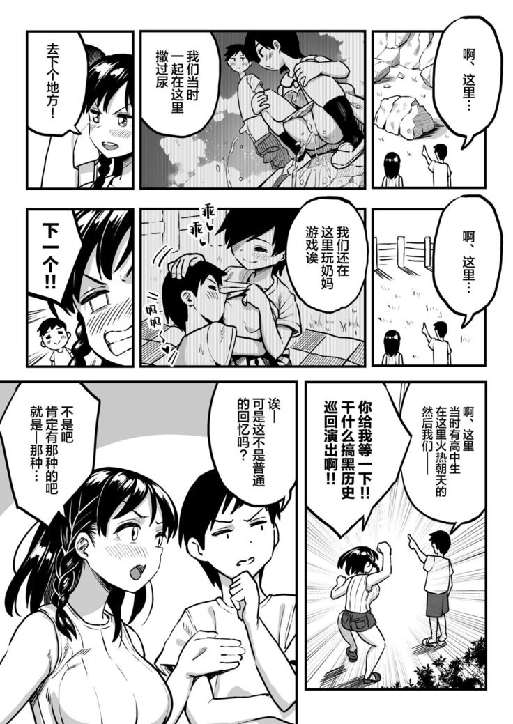 Juunengo no Hachigatsu Kimi to. | 和你在十年后的八月