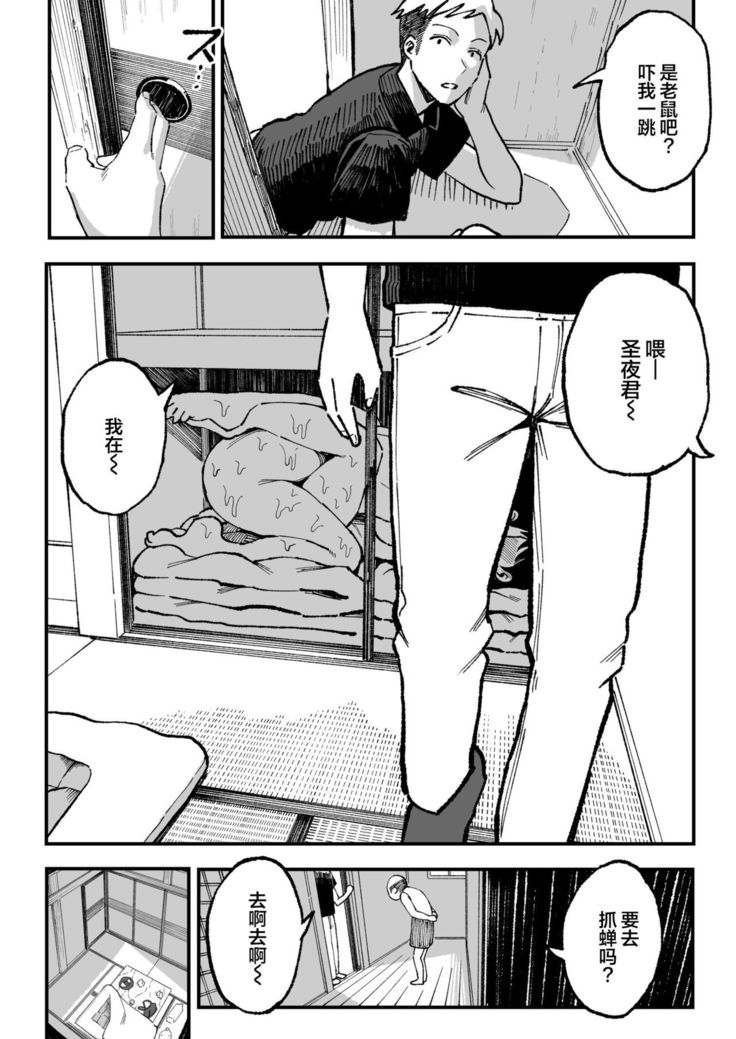 Juunengo no Hachigatsu Kimi to. | 和你在十年后的八月