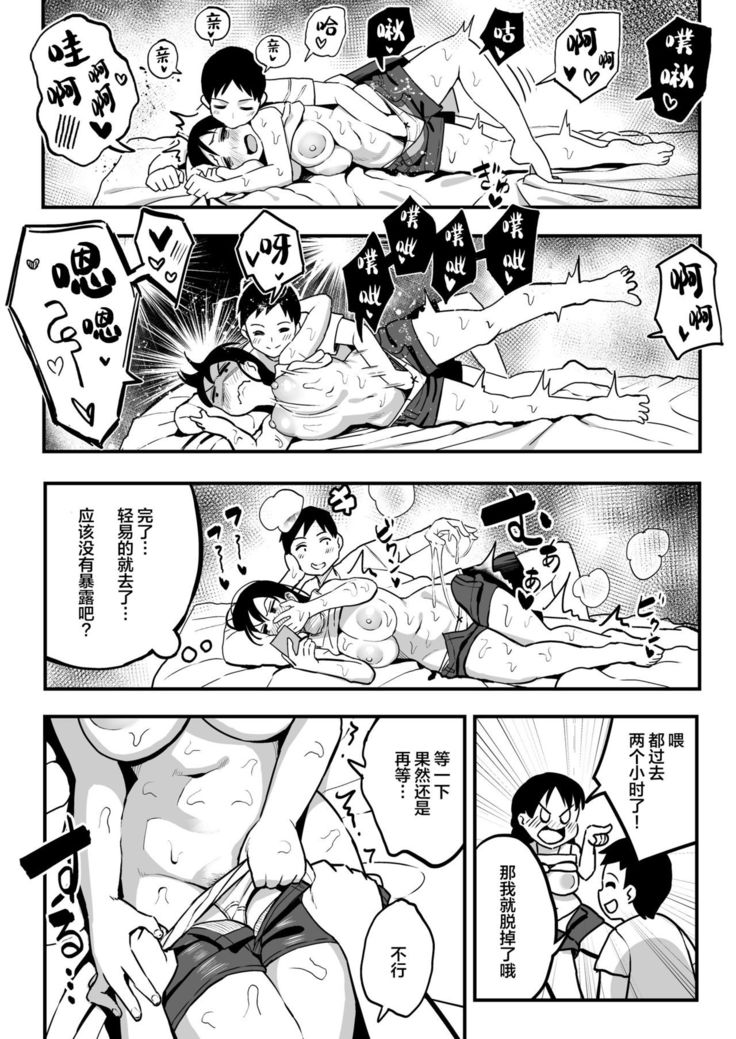 Juunengo no Hachigatsu Kimi to. | 和你在十年后的八月