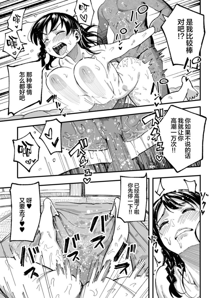 Juunengo no Hachigatsu Kimi to. | 和你在十年后的八月
