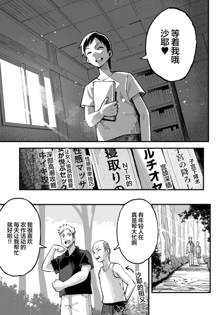 Juunengo no Hachigatsu Kimi to. | 和你在十年后的八月