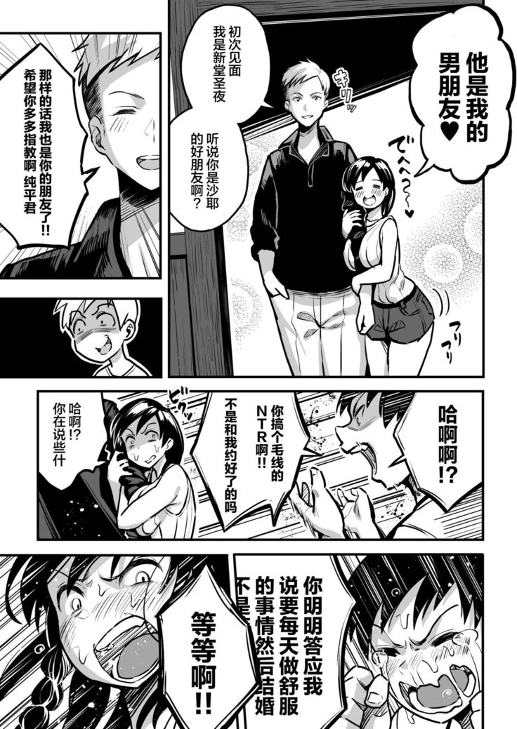 Juunengo no Hachigatsu Kimi to. | 和你在十年后的八月