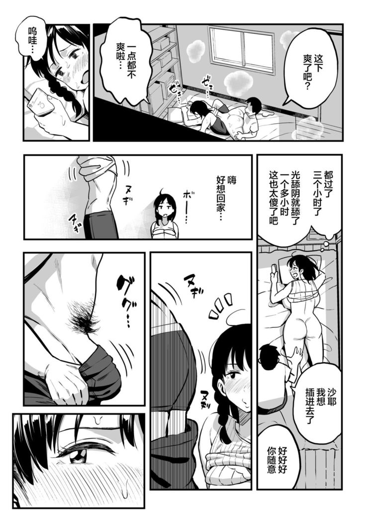 Juunengo no Hachigatsu Kimi to. | 和你在十年后的八月