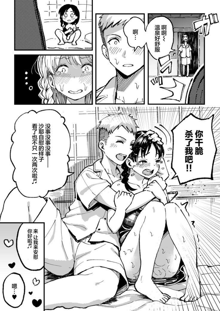 Juunengo no Hachigatsu Kimi to. | 和你在十年后的八月