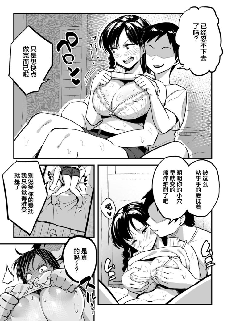 Juunengo no Hachigatsu Kimi to. | 和你在十年后的八月
