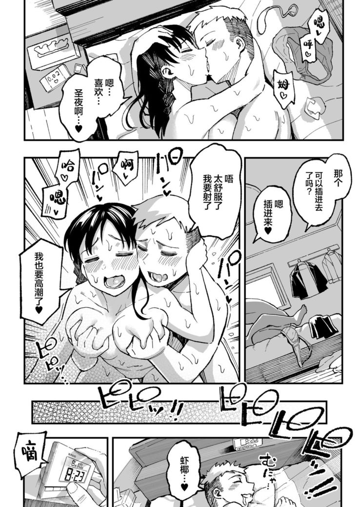 Juunengo no Hachigatsu Kimi to. | 和你在十年后的八月