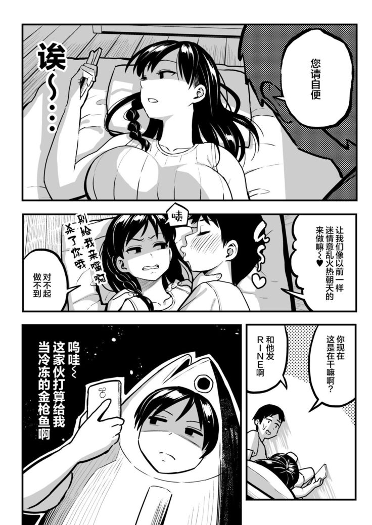 Juunengo no Hachigatsu Kimi to. | 和你在十年后的八月