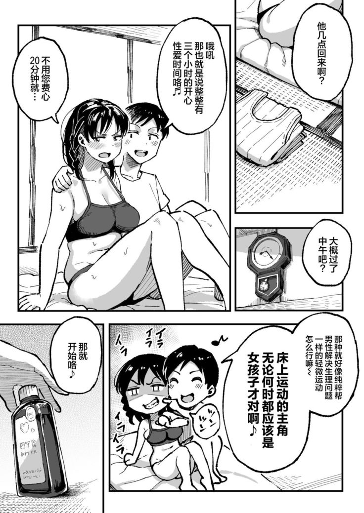 Juunengo no Hachigatsu Kimi to. | 和你在十年后的八月