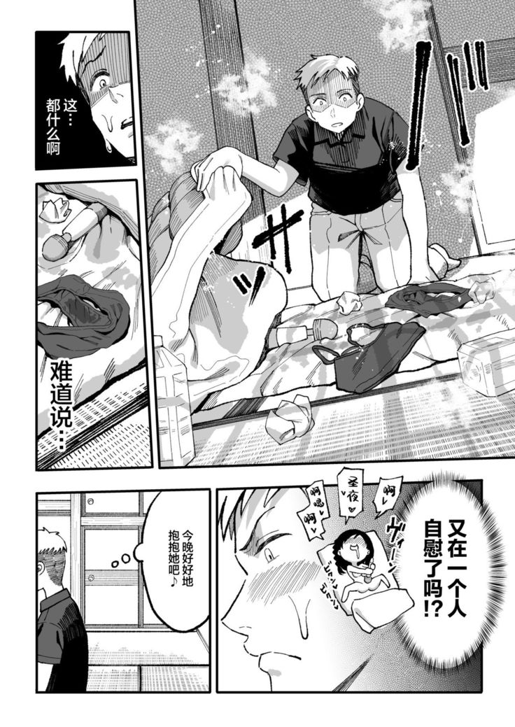 Juunengo no Hachigatsu Kimi to. | 和你在十年后的八月