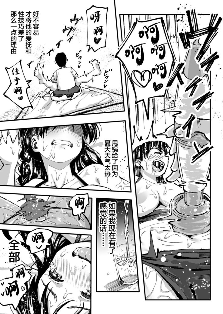 Juunengo no Hachigatsu Kimi to. | 和你在十年后的八月