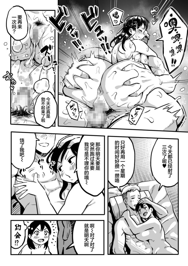 Juunengo no Hachigatsu Kimi to. | 和你在十年后的八月