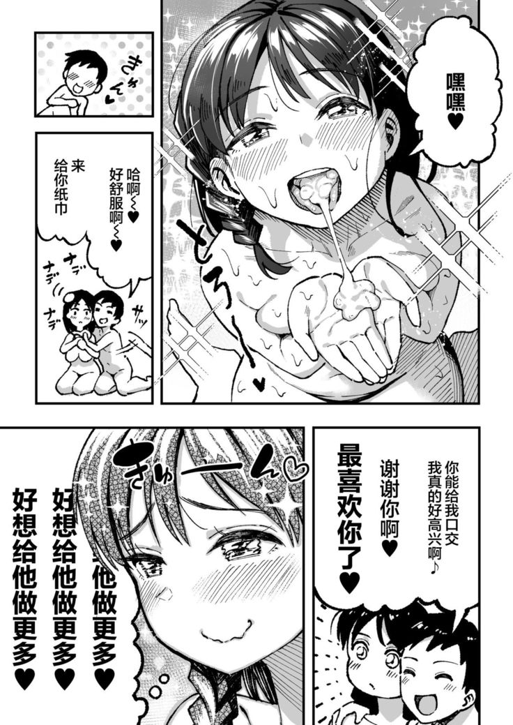 Juunengo no Hachigatsu Kimi to. | 和你在十年后的八月