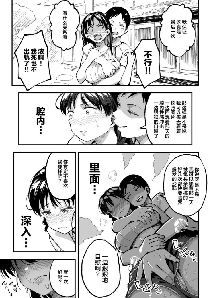 Juunengo no Hachigatsu Kimi to. | 和你在十年后的八月