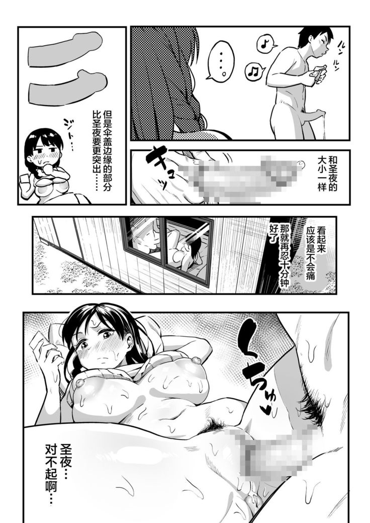 Juunengo no Hachigatsu Kimi to. | 和你在十年后的八月