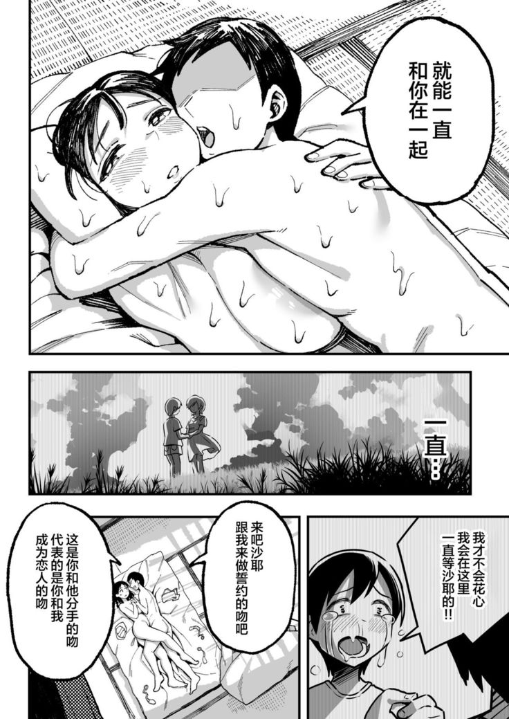 Juunengo no Hachigatsu Kimi to. | 和你在十年后的八月