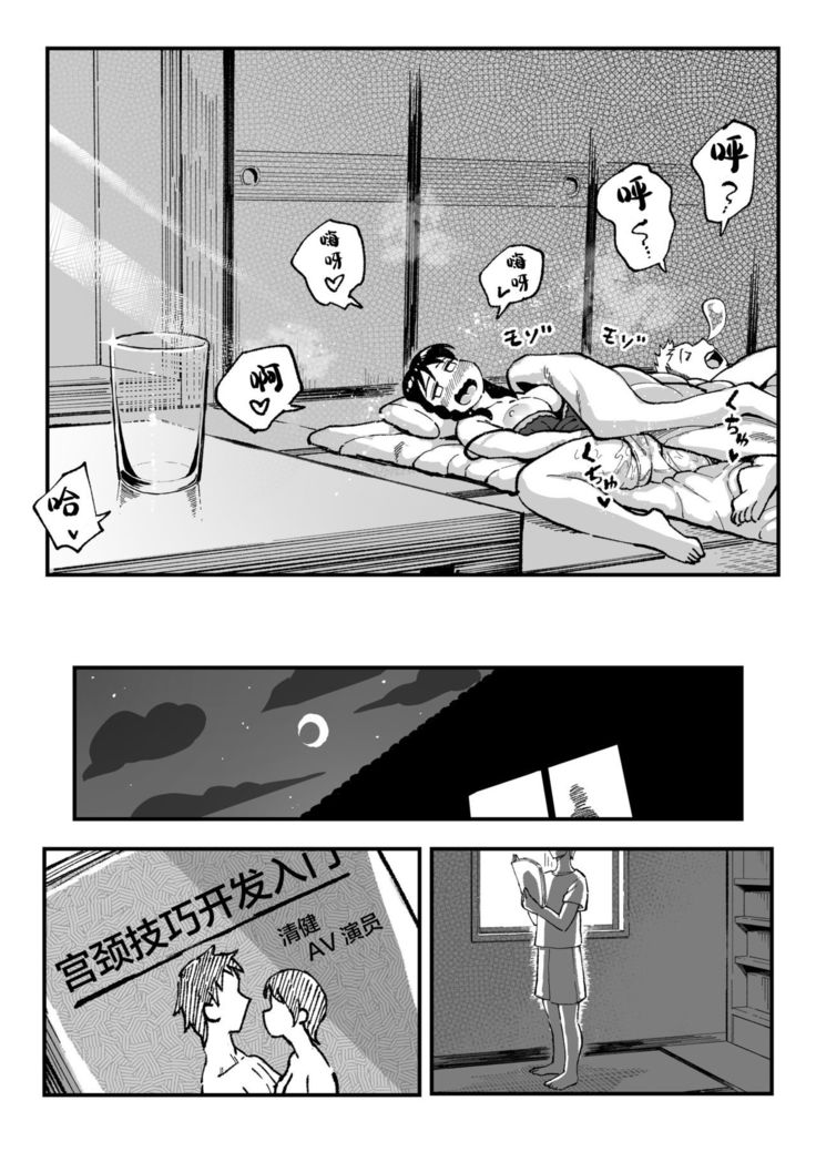 Juunengo no Hachigatsu Kimi to. | 和你在十年后的八月