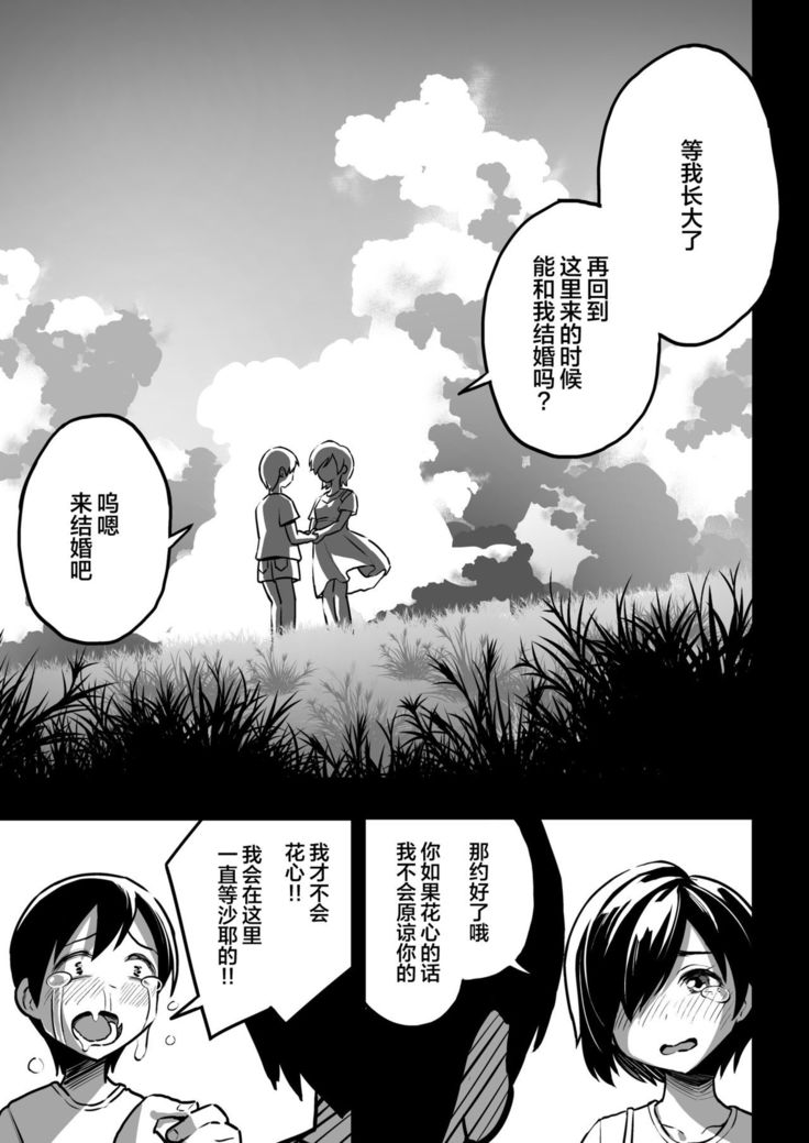 Juunengo no Hachigatsu Kimi to. | 和你在十年后的八月
