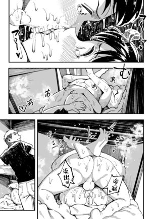 Juunengo no Hachigatsu Kimi to. | 和你在十年后的八月 Page #109