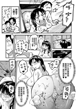 Juunengo no Hachigatsu Kimi to. | 和你在十年后的八月 Page #111
