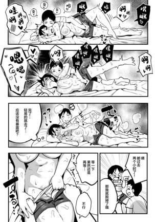 Juunengo no Hachigatsu Kimi to. | 和你在十年后的八月 Page #42