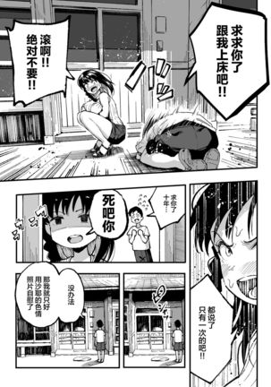 Juunengo no Hachigatsu Kimi to. | 和你在十年后的八月 Page #71